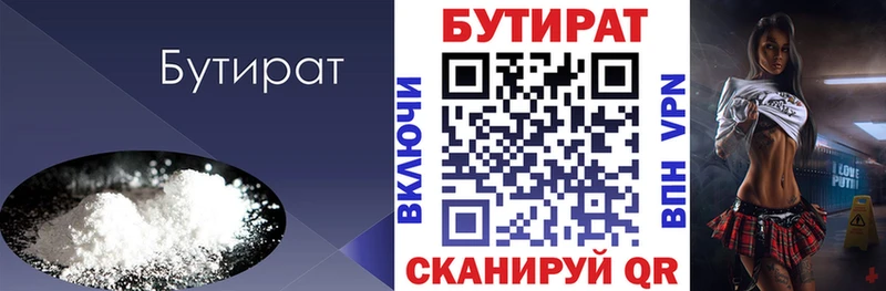 Купить закладки  Ступино  Бутират бутандиол 