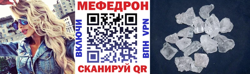 Меф мяу мяу мука Ступино